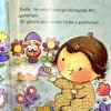 1 Yaş İçin Öyküler