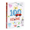 İlk 100 Kelime
