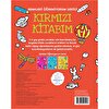 Kırmızı Kitabım - Renkleri Öğreniyorum Serisi