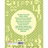 Montessori Kazanımlar Dünyası-Sayılar