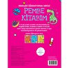 Pembe Kitabım - Renkleri Öğreniyorum Serisi